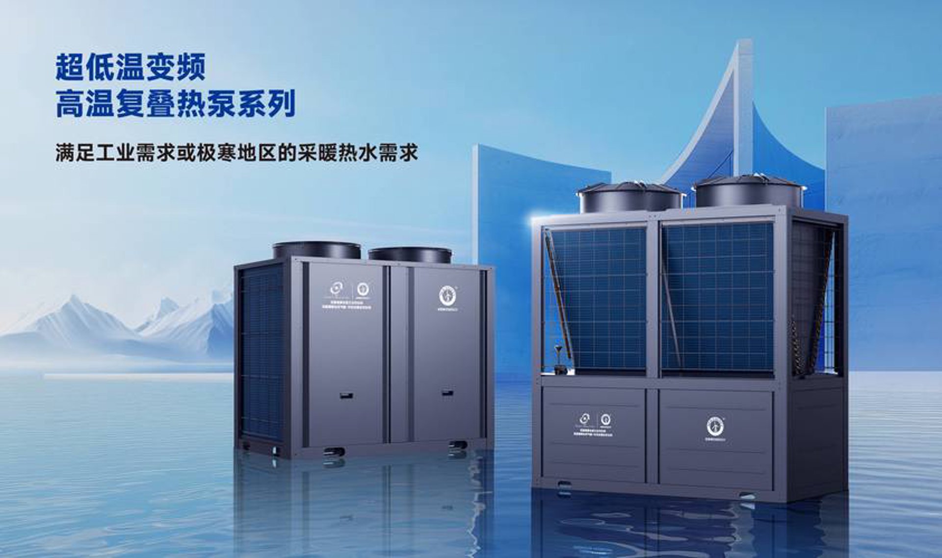 空气能行业资讯：暖冬来袭，科技引领未来采暖