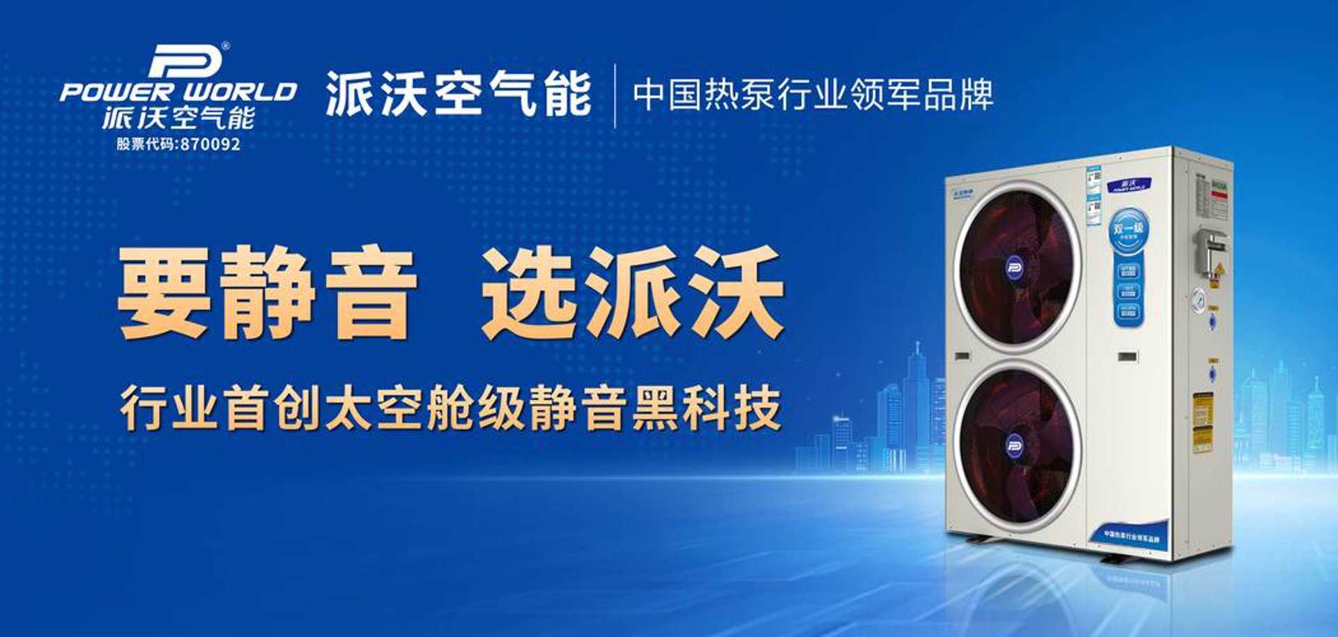 绿色温暖：空气能热水器的普及与使用